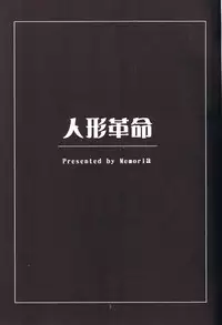 (Komachi 3) [Memoria (Tilm)] Ningyou Kakumei (Touhou Project) [English] [desudesu]