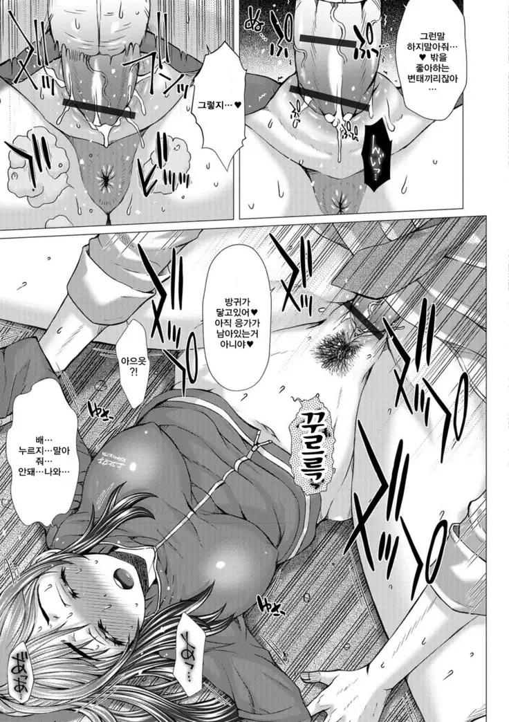 Kamikita Joshi Haisetsubu Nisshi - Kamikita Female Excretion Club Diary