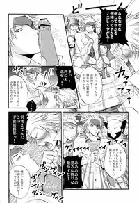 (C77) [Kaitei Heidan (Kura)] Junpaku to Kaimurasaki (Sengoku BASARA)