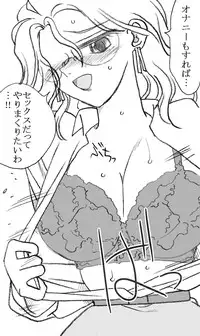 [Ribons Nights (Kyouno Aki)] Yanagisawa Sensei to Hayase-kun [Digital]