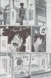 Monthly Vitaman 2008-08