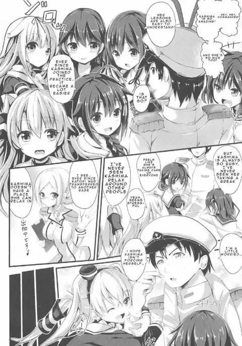 Ganbaru Kashima-san o H de Iyasu Hanashi Zenpen