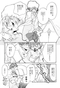 [Miyauchi Yuka] Ao no Jidai