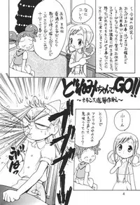 (C53) [Rabbits (Yamashita Masahiro)] Mukatsuki Teitoku 3 (Ojamajo Doremi)