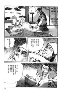 [Koike Kazuo, Kojima Goseki] Hanzou no Mon Vol.9