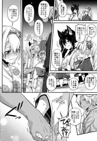 (SUPER COMIC CITY 31-day2-) [Digital Lover (なかじまゆか)] 盛夏、浴衣にて (グランブルーファンタジー)