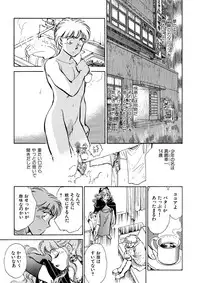 [Shibata Masahiro] TRANCE - トランス -