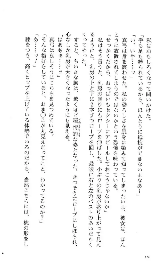 Fifteen-フィフティーン- 3rd class