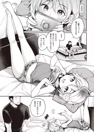 COMIC Kairakuten 2019-12