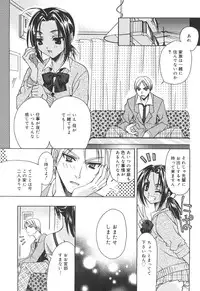 [Asano Ai] Atashi ga Shiteageru