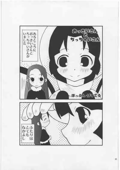 (C93) [Nefradel S.P.A. (Various)] Uchuujin Kyojo / Shukushou Goudoushi