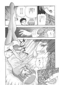 [Goya Akira] Kanojyo tachi no inmu