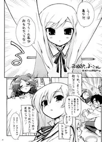 (COMIC1☆2)[Matsumoto Drill Kenkyuujo] Mou Oppai to Ieba Tama-nee Nandayo! (ToHeart 2)
