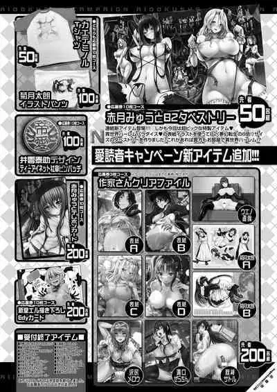 COMIC Mugen Tensei 2023-06