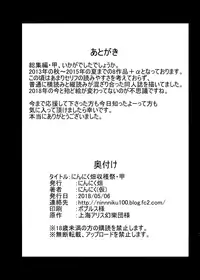 [Ninniku Batake (Ninniku)] Ninniku Batake Shuukakusai Kinoe (Touhou Project) [Digital]