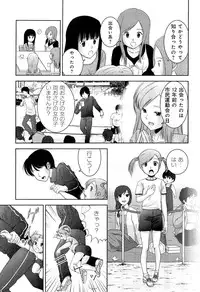 [Anthology] Love Chu Vol. 3 Joshidaisei Collection