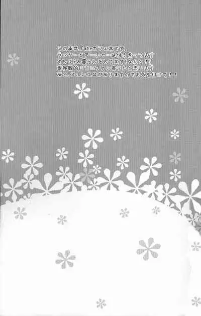 Toaru Nichijou no 1 Page