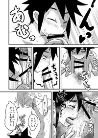 [Sakaiya (Kozirow)] Hajimete no Date no Hanashi. [Digital]