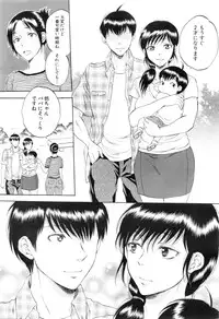 [Sabusuka] Tsuma toiu Sekai Ch. 1-5 + Extra