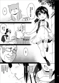 Pochi Mesuyouken Choukyou