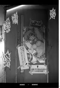 (C81) [Cyclone] T-05 SUISUI 2 (Suite PreCure♪)