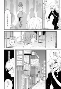 Riho (Ai-Jutsu-Bu) - Itsuwari no Ai de Mitasareru (Inazuma Eleven GO)