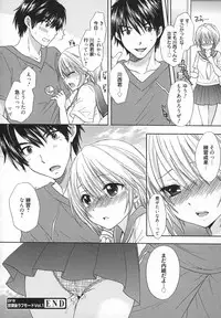 [Ozaki Miray] Houkago Love Mode - It is a love mode after school