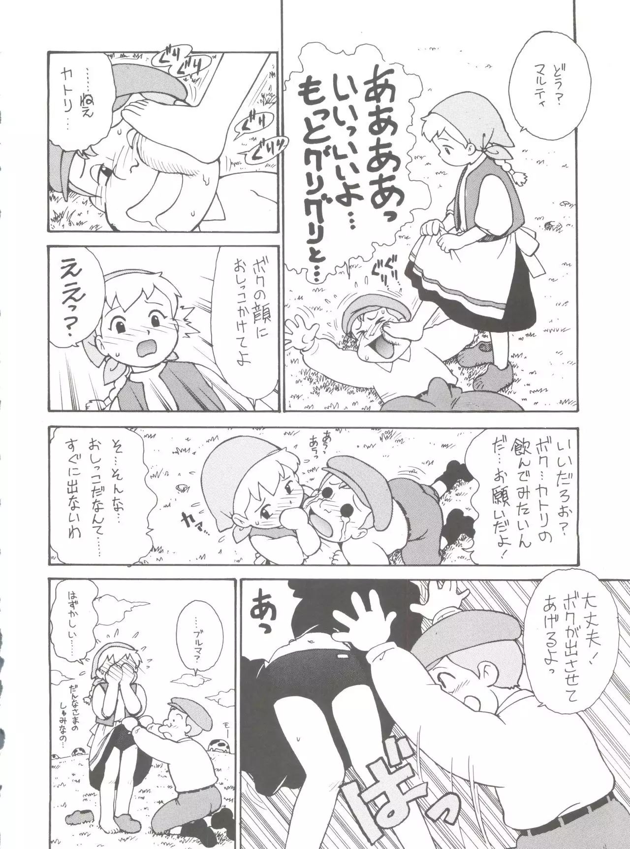 Hara Hara Dokei Final Calpis Theater 7:30