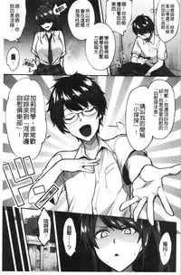 Choroane Lovers | 輕浮淫姊騷浪愛人們