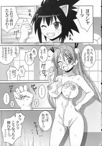 (C73) [GUST (Gust-san)] Vs Kotaro (Mahou Sensei Negima!)