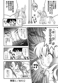 [Kuuya] Muri Wo Shouchi De Koibito Desu