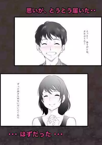 Otonari-san wa Sex·Less 1