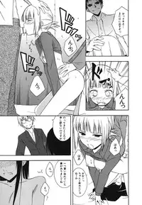 [Mikaze Takashi] Sukiiro Shoujo - Sukiiro Girl