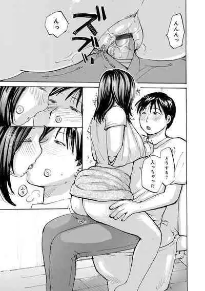 [Meika] Iretai Okusan [Digital]