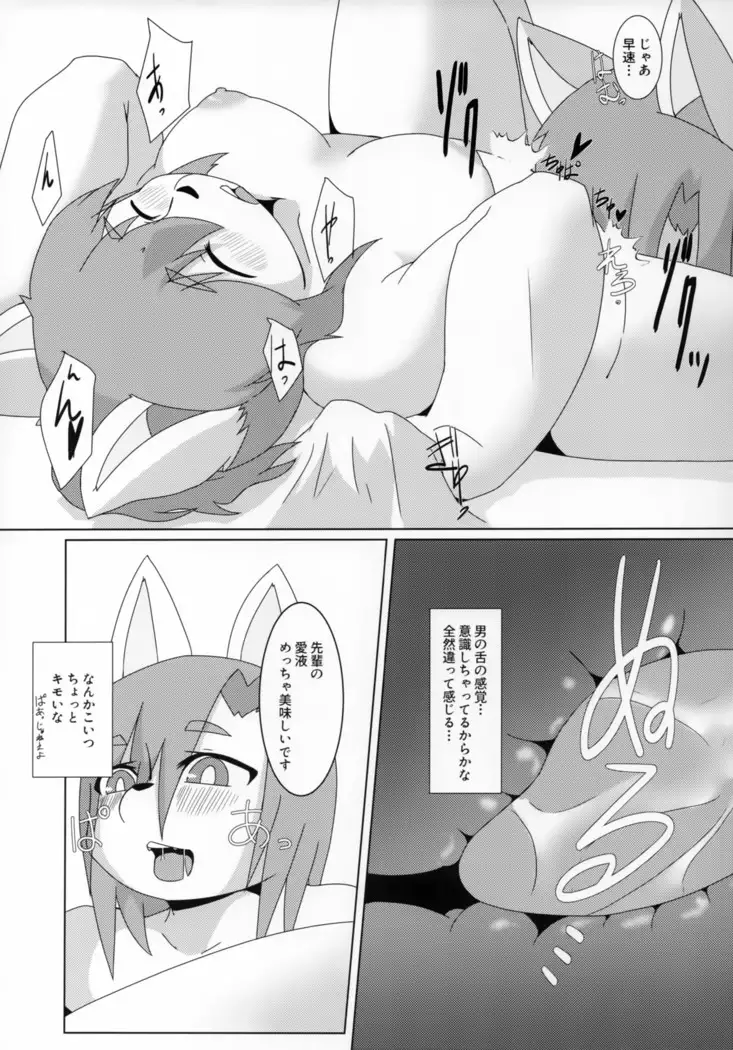 Shikousakugo trial and ...