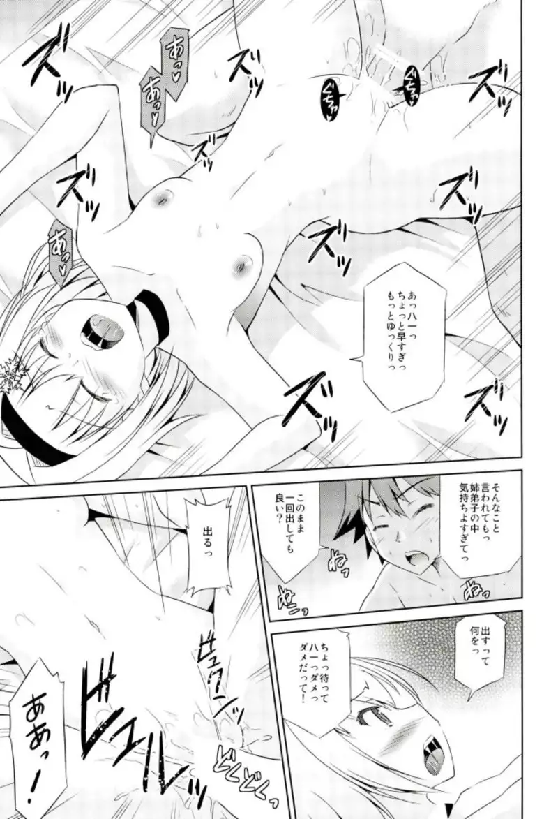 Ginko no Koi wa Tsumero-kyuu