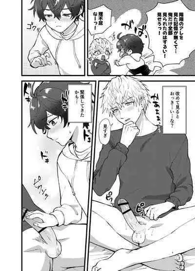 Lead Sareppanashi Nante, Iya!