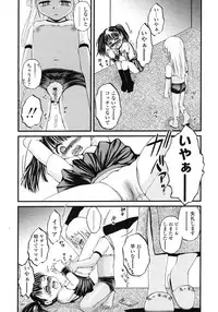 Comic LO 2007-03 Vol. 36