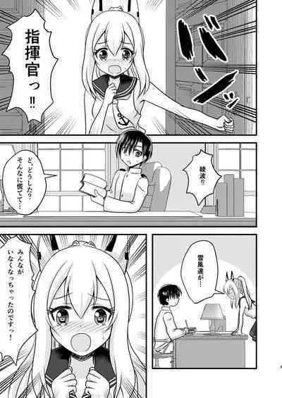 Ayanami wa Hitori ga Kirai