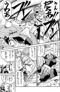 Darkstalkers - Dark Hunter