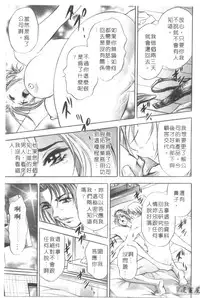 [Tanaka Kouji] Chara-Tac 2 | 調情高手 2 [Chinese]