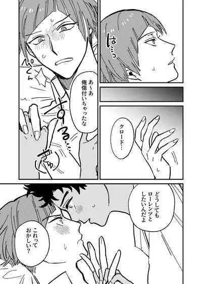 Boku wa damasa renaikara na!