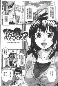 [Nakayama Tetsugaku] Onee-chan no Naka ni Oide [Chinese]