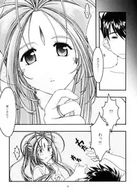 [sandglass (Uyuu Atsuno)] Ao 4 (Ah! My Goddess)