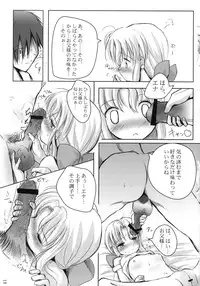 (C62) [Mirukomi (PRIMIL)] Strawberry whips (Fifth Twin)