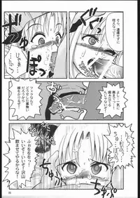 (C68) [noxious_plant (warp_mind)] Innocence Lost (Ragnarok Online)