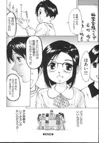 [Sakuragi Hal] Chiisa na Toiki ~ a little wisper ~