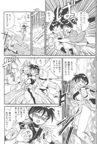 [FRED-KELLY] Fighting Kids