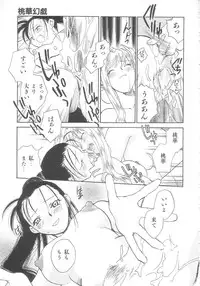 [Okano Ahiru] Touka Gengi Gekan