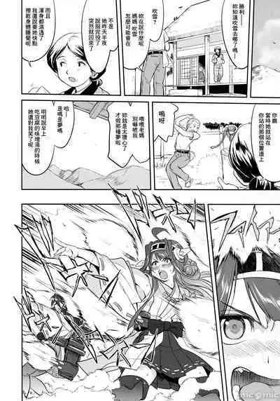 Teitoku no Ketsudan - Tetsutei Kaikyou | Admiral's Decision: Iron Bottom Sound